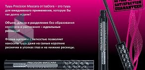 Магазин косметики e`llipse, парфюмерии и бытовой химии на улице Суворова