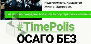 Страховое агентство TimePolis на проспекте Богдана Хмельницкого, 75