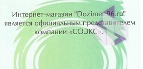 Интернет-магазин Dozimetr96.ru на Волгоградской улице