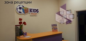 Центр детского фитнеса Kids-profi на Степной улице в Энгельсе