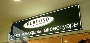 Магазин кожгалантереи Redmond в ТЦ Варшавский