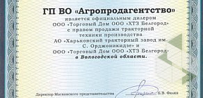 Лизинговое предприятие Агропродагентство