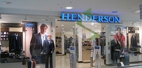Магазин мужской одежды Henderson в ТЦ Алатырь