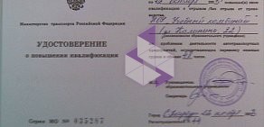 Компания по перевозке опасных грузов С-Парк на Пулковском шоссе