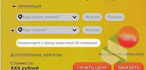 Служба заказа легкового транспорта Везёт в Ворошиловском районе