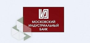 Отделение Московский индустриальный банк на метро Звёздная