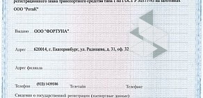 Компания по изготовлению дубликатов государственных регистрационных знаков Госномер.рус