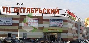 Магазин ArtClassic Мужская Одежда в ТЦ Октябрьский в Подольске
