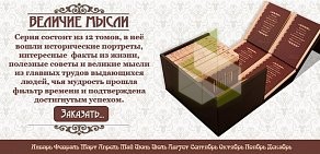 Интернет-магазин подарочных книг и VIP-сувениров Darito.ru на метро Проспект Мира