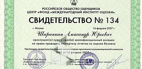 МВМ-Оценка