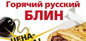 Пункт быстрого питания Блинчик на улице Красный Путь