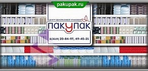 Магазин одноразовой упаковки Пакупак в Правобережном районе