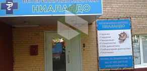 Ветеринарная клиника Ниаландо на Гродненской улице, 10