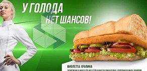 Ресторан быстрого питания Subway на улице Малышева, 76