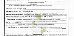 Геодезическая компания Точно на проспекте Соколова