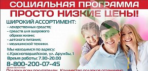 Городская аптека на улице Ленина, 1/1 в Михайловске