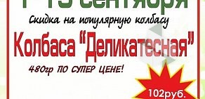 Сеть фирменных магазинов Коченевская птицефабрика на улице Мичурина