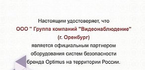 Видеонаблюдение 56 на Пикетной улице