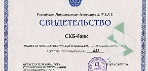 СКБ-Банк в Октябрьском районе