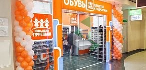 Магазин детской и подростковой обуви 1000 и одна туфелька в ТЦ Невский-2