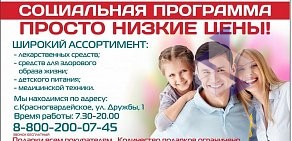 Городская аптека на Советской улице