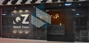 Организация по проведению квестов в реальности Quest Zone