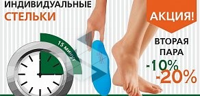 Ортопедический салон Террапевтика на метро Удельная
