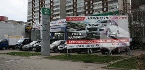 Рекламное агентство Рыжий кот на улице Бажова