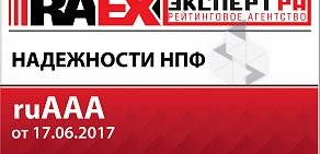 Негосударственный пенсионный фонд Промагрофонд на проспекте Ленина, 73