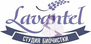 Студия биочистки Lavantel на Комсомольском проспекте, 28