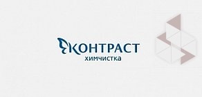 Химчистка Контраст в ТЦ Филион