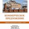 Союз Торгово-Промышленная Палата Ивановской области