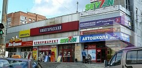 Торговый центр Универсам Нижегородский