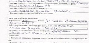 Администрация Управление жилищно-коммунального хозяйства и благоустройства г. Ульяновска
