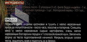 Продовольственный магазин Свежие продукты на улице Ленина