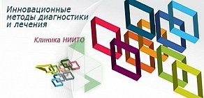 НИИТО Консультативно-реабилитационный центр в Академгородке на Жемчужной улице