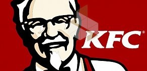 Ресторан быстрого питания KFC на улице 50 лет Октября