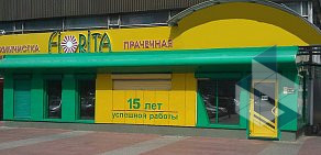 Химчистка Fiorita