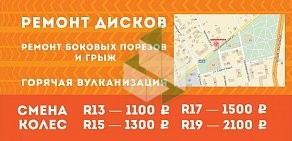 Шиномонтажная мастерская на Поклонногорской