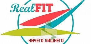 Бутик-студия фитнеса RealFIT