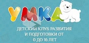 Умка, Детский клуб развития и подготовки