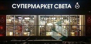 Салон светотехники Супермаркет света