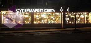 Салон светотехники Супермаркет света