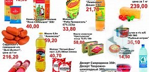 Супермаркет Хомяк на улице Московской