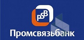 Санкт-петербургский филиал Промсвязьбанк на метро Василеостровская
