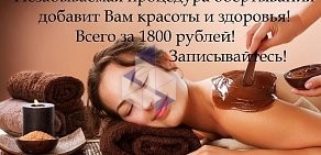 Массажный салон Гармония SPA на Малой Екатерининской улице