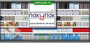 Магазин одноразовой упаковки Пакупак на Советской улице