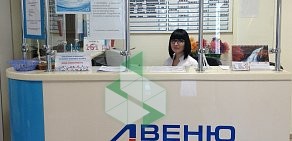 Поликлиника Авеню-Батайск (Ваш Доктор) на улице Северный массив