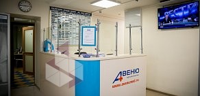 Поликлиника Авеню-Батайск (Ваш Доктор) на улице Северный массив