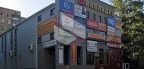 Торговый центр Шоколадка на проспекте Кирова